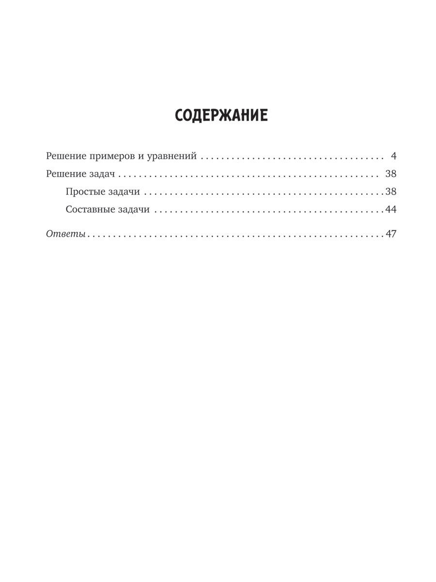 Рабочая тетрадь ИД Литера Учим таблицу умножения. Упражнения для закрепления и проверки с 2 по 4 классы. - фото 4