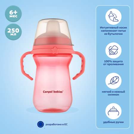 Поильник Canpol Babies First cup 250мл с 6месяцев Розовый