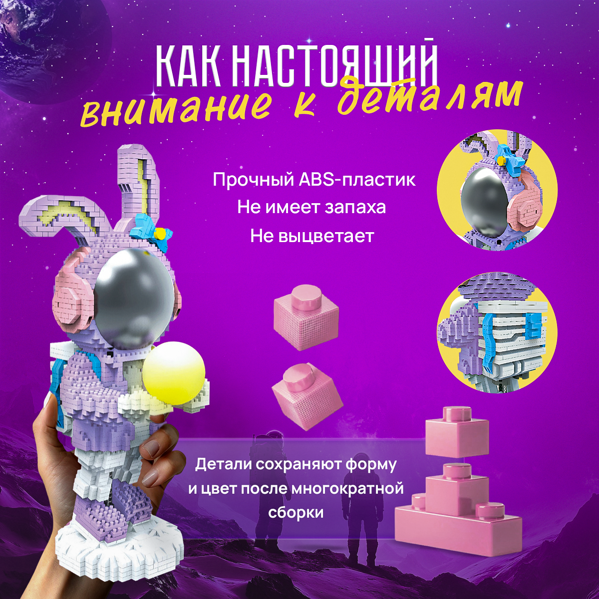 Конструктор 3D Зайка космонавт Soul Sister Светодиодный ночник - фото 5