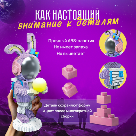 Конструктор 3D Зайка космонавт Soul Sister Светодиодный ночник