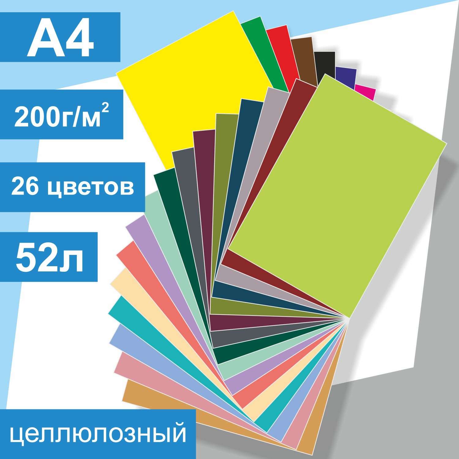 Цветной картон BimBiMon Набор 52 листа трендовых цветов - фото 2