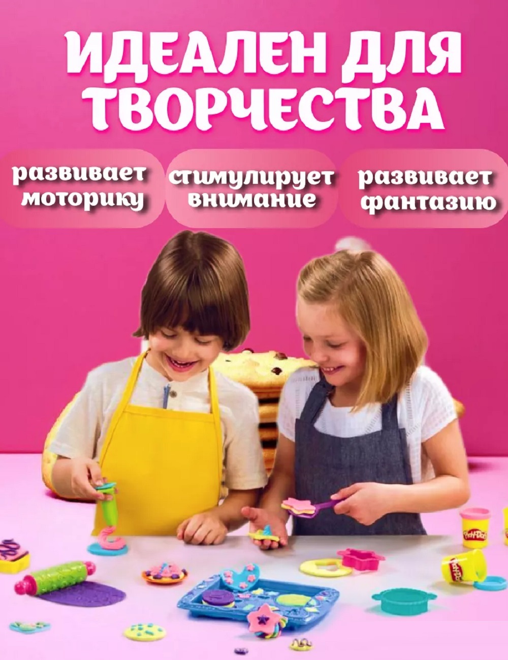 Игровой набор для лепки ТОТОША Пластилин Play-doh Магазин печенья и пирожных - фото 2