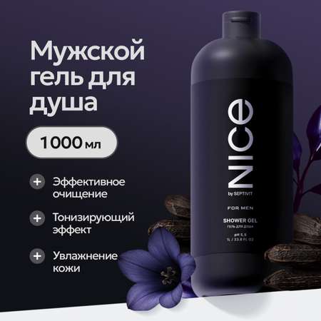 Гель для душа NICE by Septivit Мужской 1л