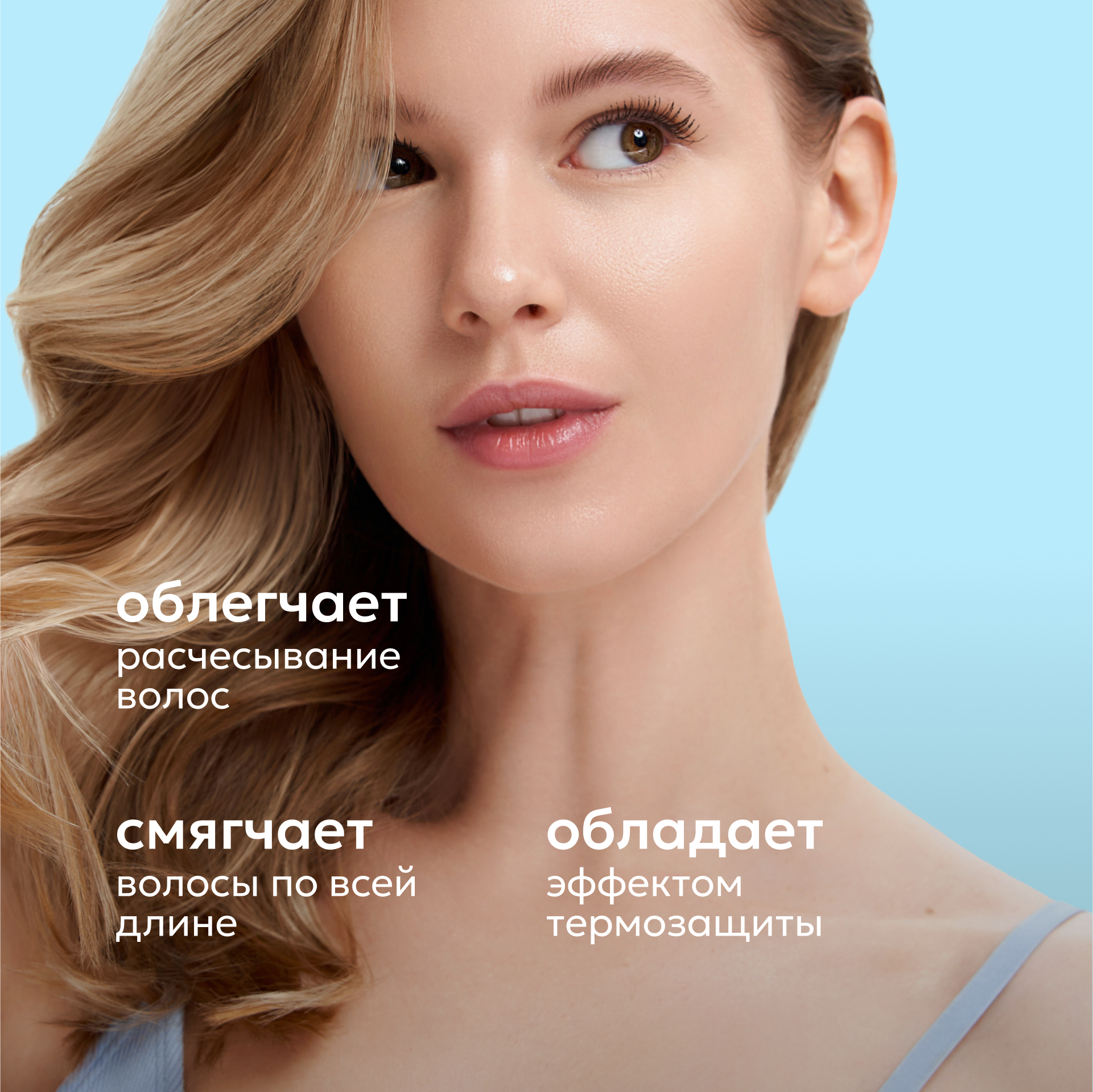 Спрей для волос Likato Professional SMART-BLOND Спрей софт-блонд Likato 100мл - фото 2