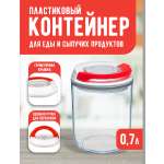 Емкость elfplast Контейнер для еды и круп пластиковый 0.7 л 21.6х10.5х13.5 см