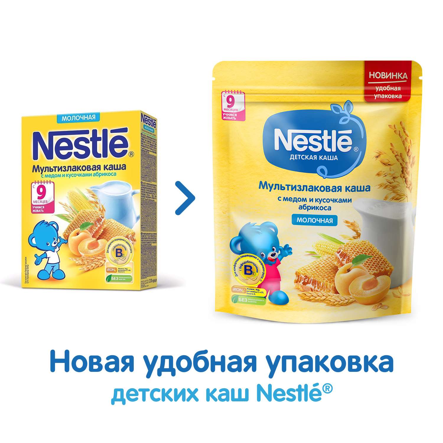 Каша молочная Nestle мультизлаковая мед-абрикос 220г с 9месяцев - фото 8