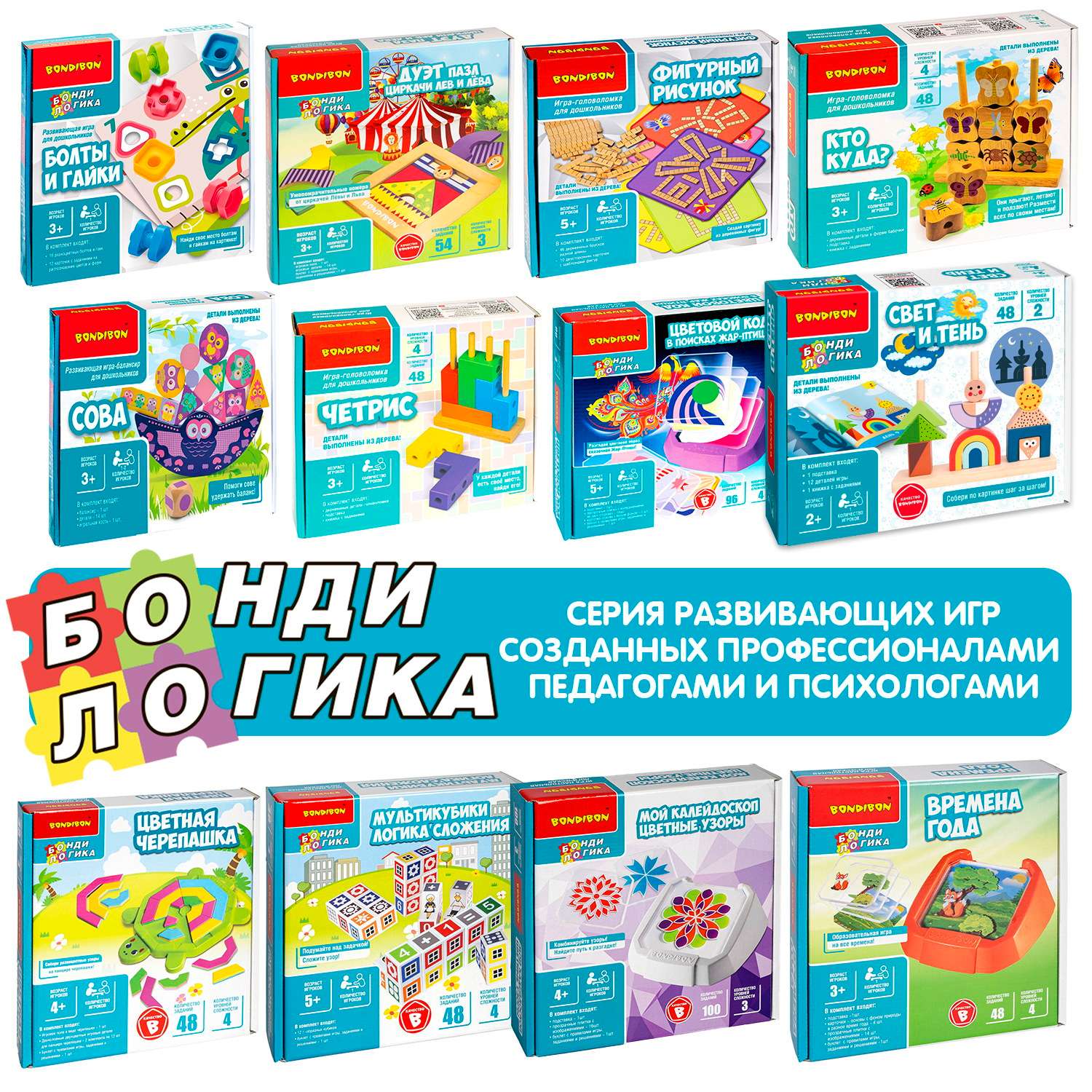 Настольная развивающая игра BONDIBON БондиЛогика головоломка Свет и тень - фото 7