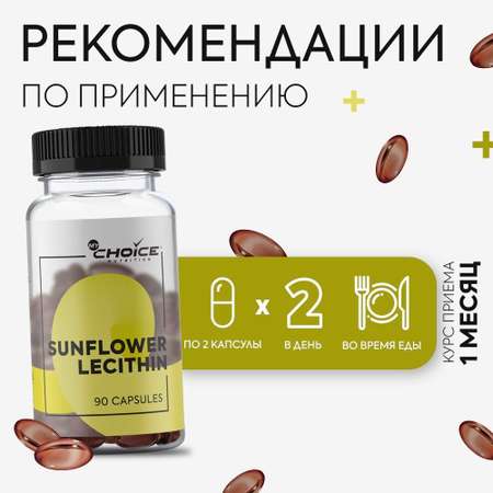 Витамины MyChoice Nutrition Sunflower Lecithin