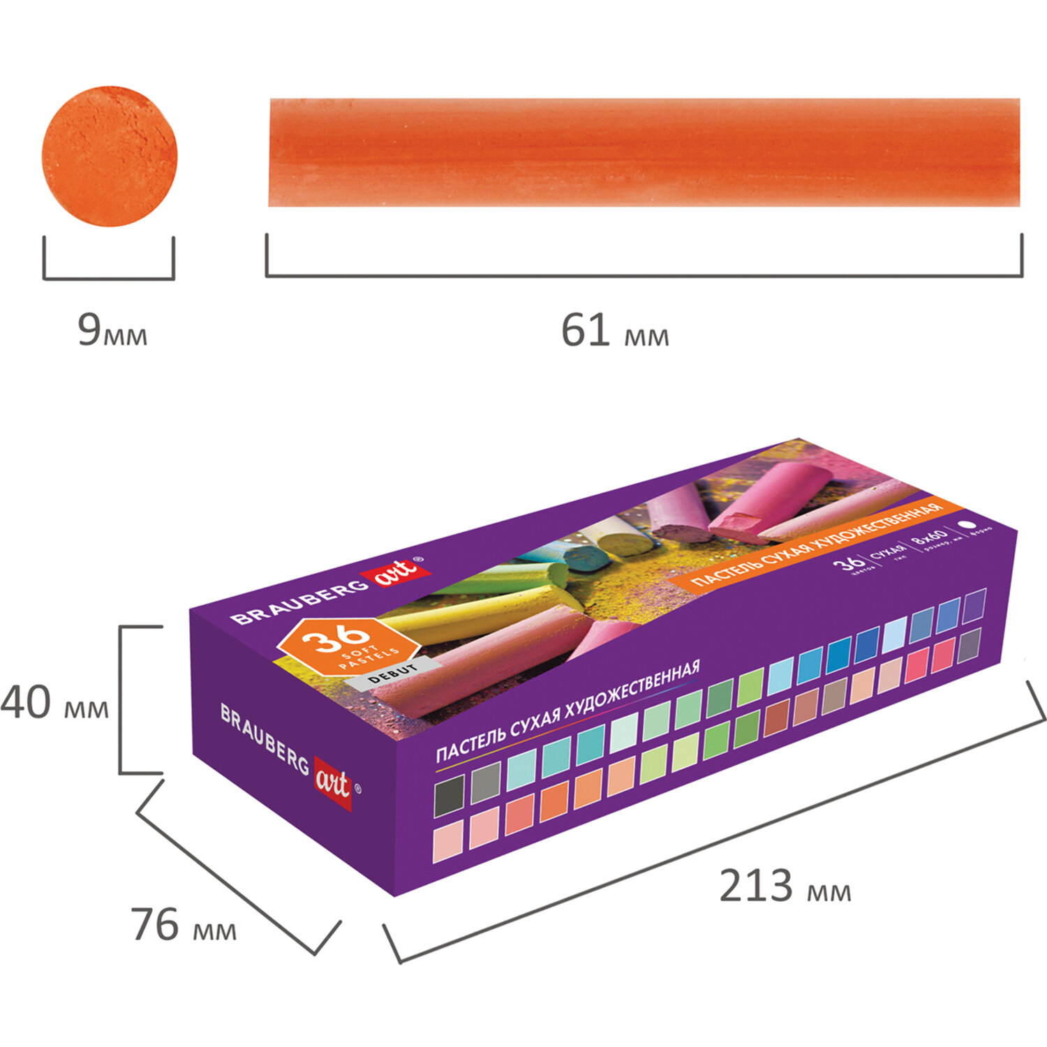 Пастель сухая Brauberg художественная для рисования 36 цветов круглое сечение - фото 12