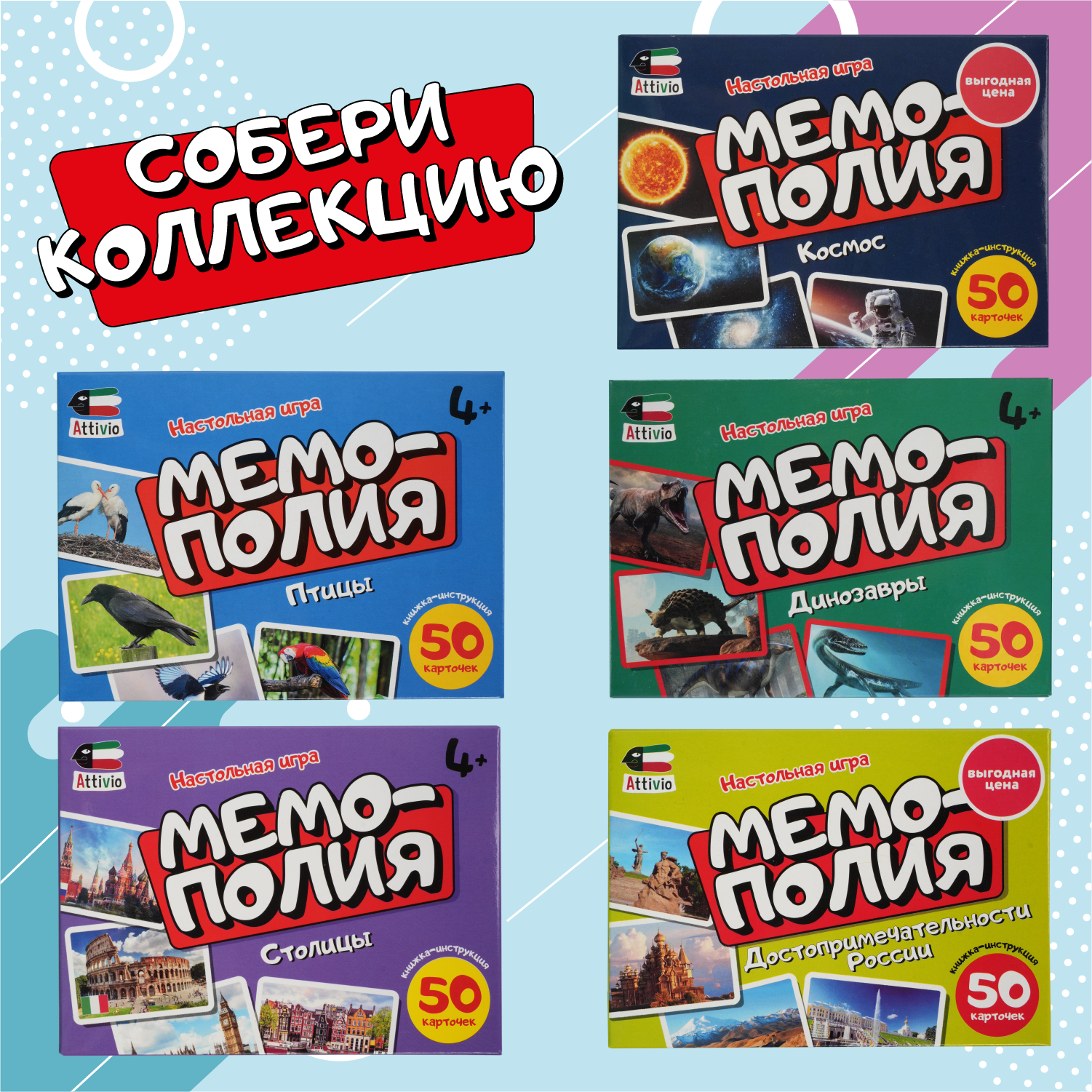 Игра Attivio Мемополия Морские обитатели 02171 - фото 6