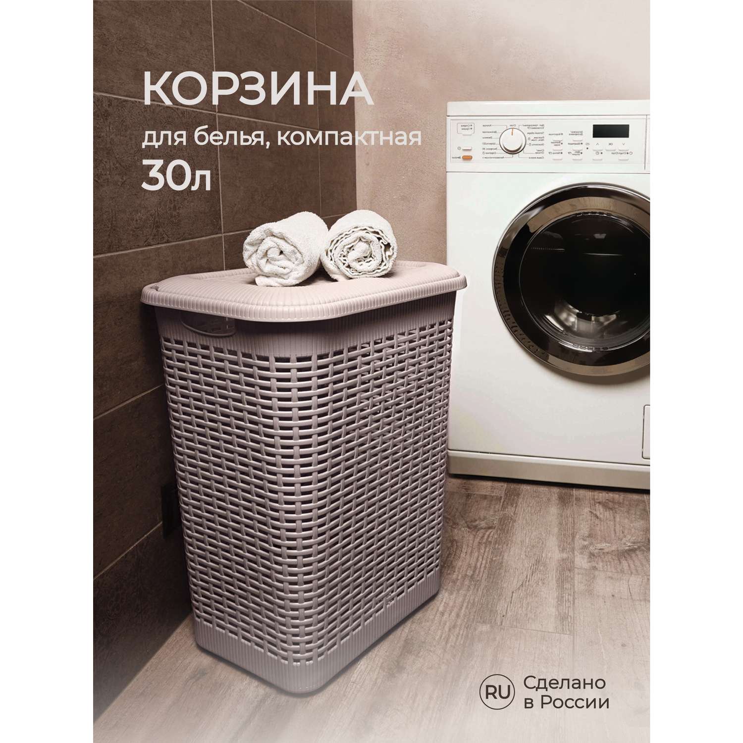 Корзина для белья Econova 30л 370х260х465мм коричневый - фото 1