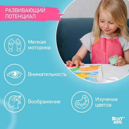 Пальчиковые краски ROXY-KIDS для малышей 6 цветов по 60 мл + обучающая брошюра