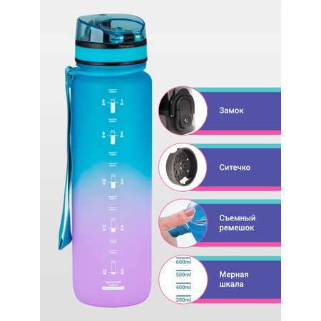 Бутылка для воды спортивная 1л UZSPACE 3038 розово-голубой