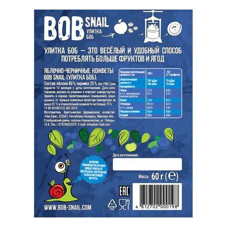 Конфеты Bob Snail натуральные без сахара яблоко-черника 60г