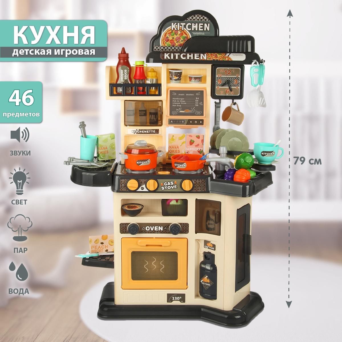 Игрушечная кухня Veld Co - фото 1