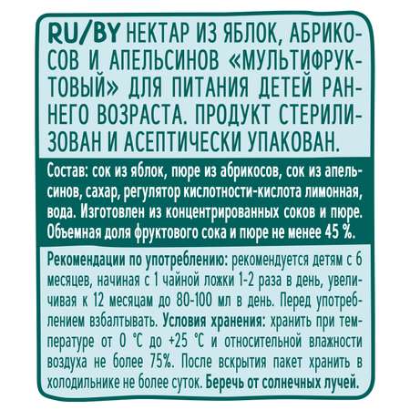 Нектар ФрутоНяня мультифруктовый из яблок абрикосов и апельсинов для питания детей раннего возраста 0.2л