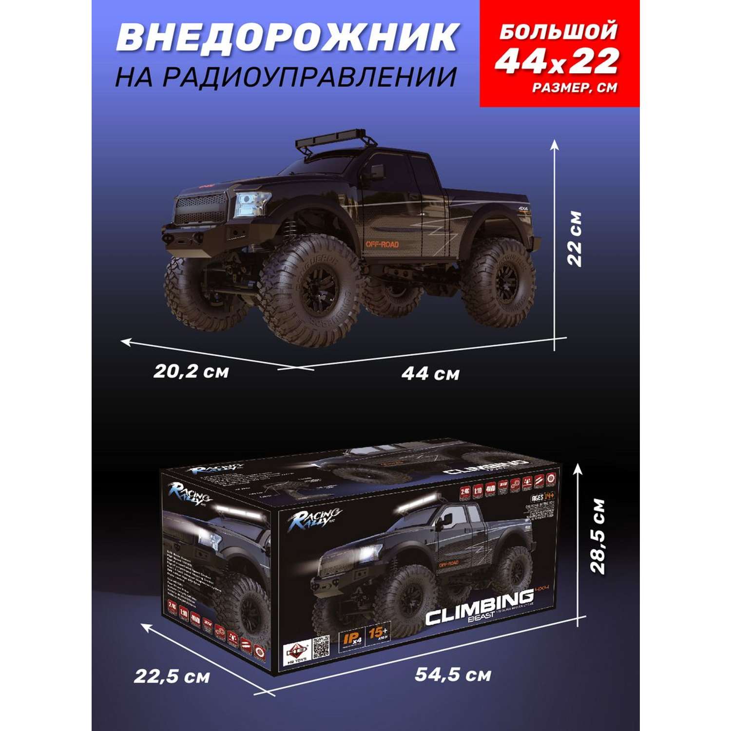 Игрушка на радиоуправлении AUTODRIVE Внедорожник М1:10.2 4GHz 4WD Свет Пропорциональное управление С аккумулятором - фото 7