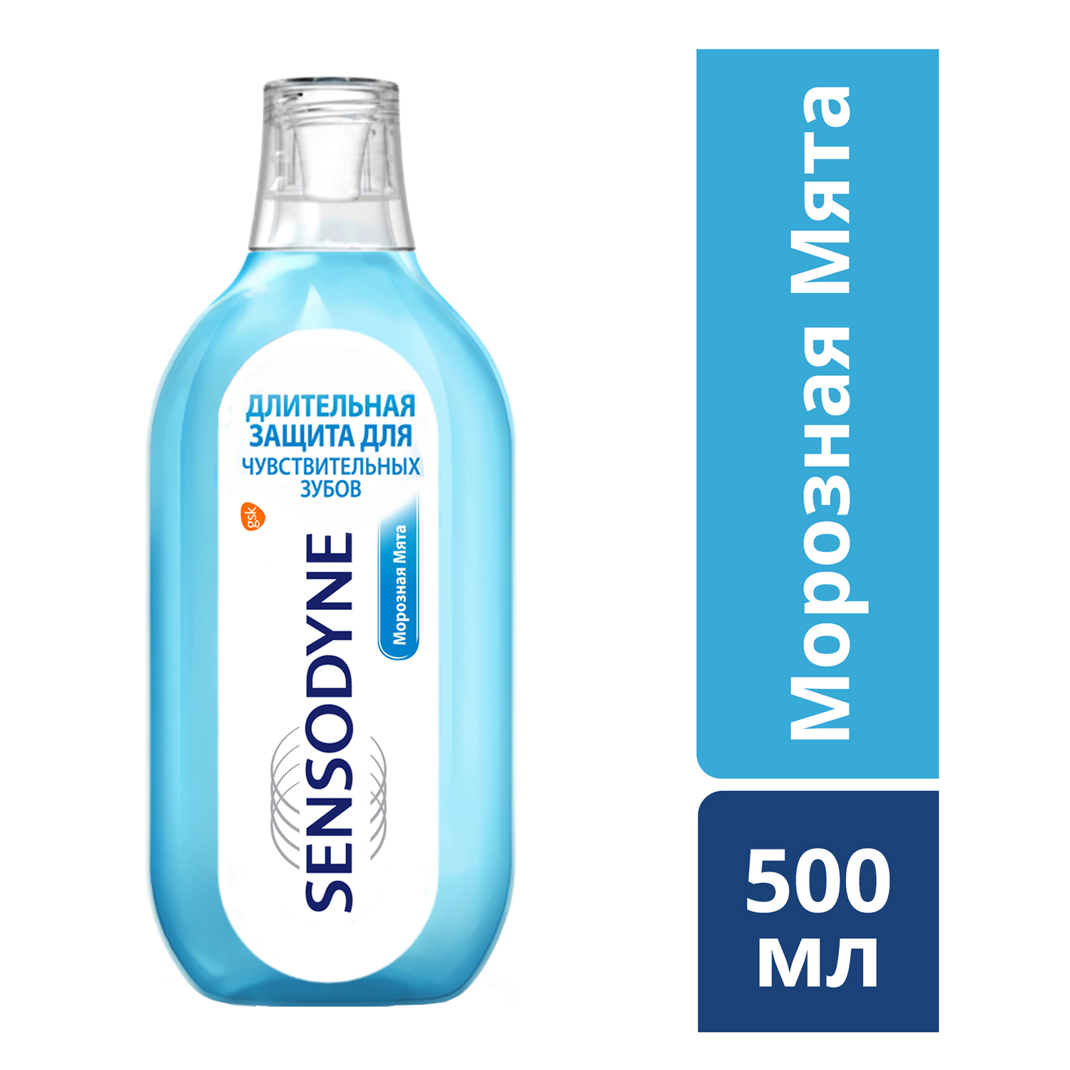 Ополаскиватель для полости рта Sensodyne Морозная Мята 500 мл - фото 2