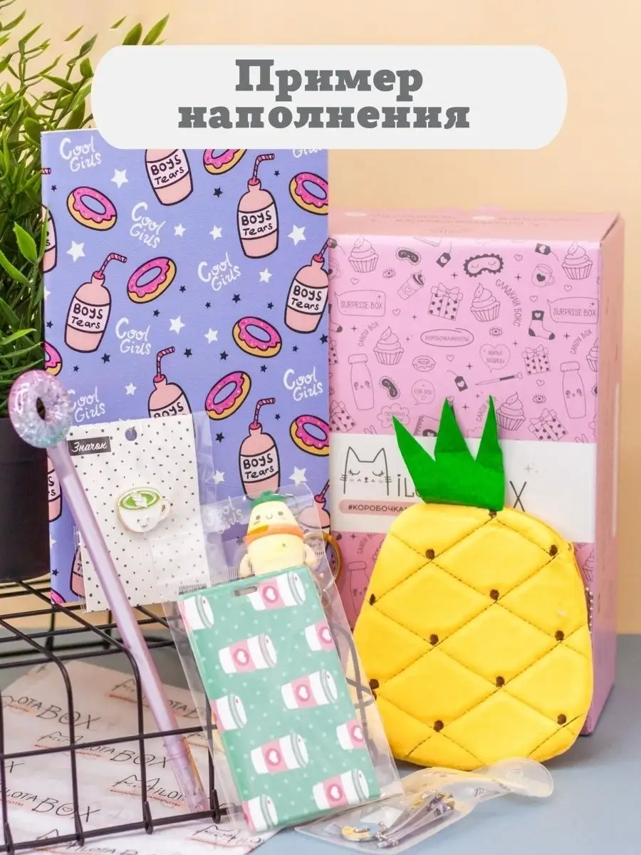 Подарочный бокс для девочки iLikeGift Milota Box mini сладкий - фото 5