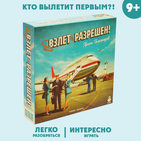 Настольная игра Экивоки «Взлет разрешен»