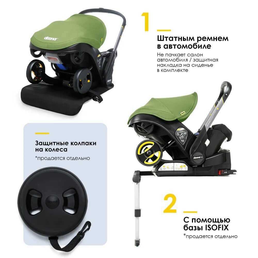 Автокресло Doona Desert Green Isofix 0 (0 -13 кг) - фото 5