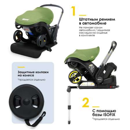 Автокресло Doona Desert Green Isofix 0 (0 -13 кг)