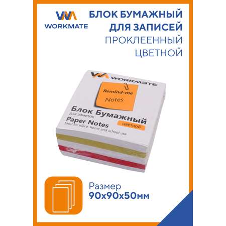 Блок для записей WORKMATE проклеенный Кубик 9х9х5 cм 3 цвета 60 г/м2