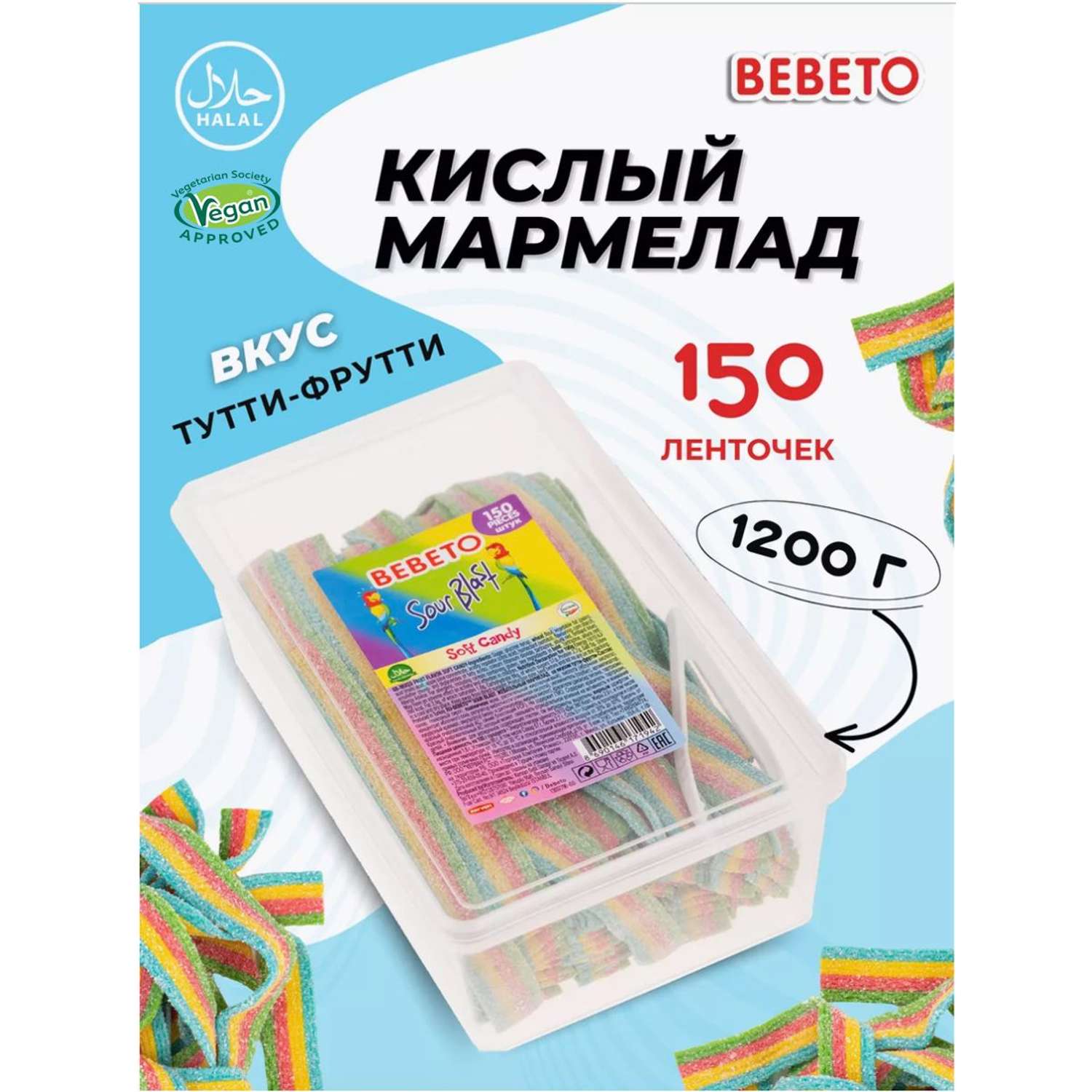 Мармелад жевательный Bebeto Sour Blast вкус тутти-фрутти 1200 грамм - фото 1