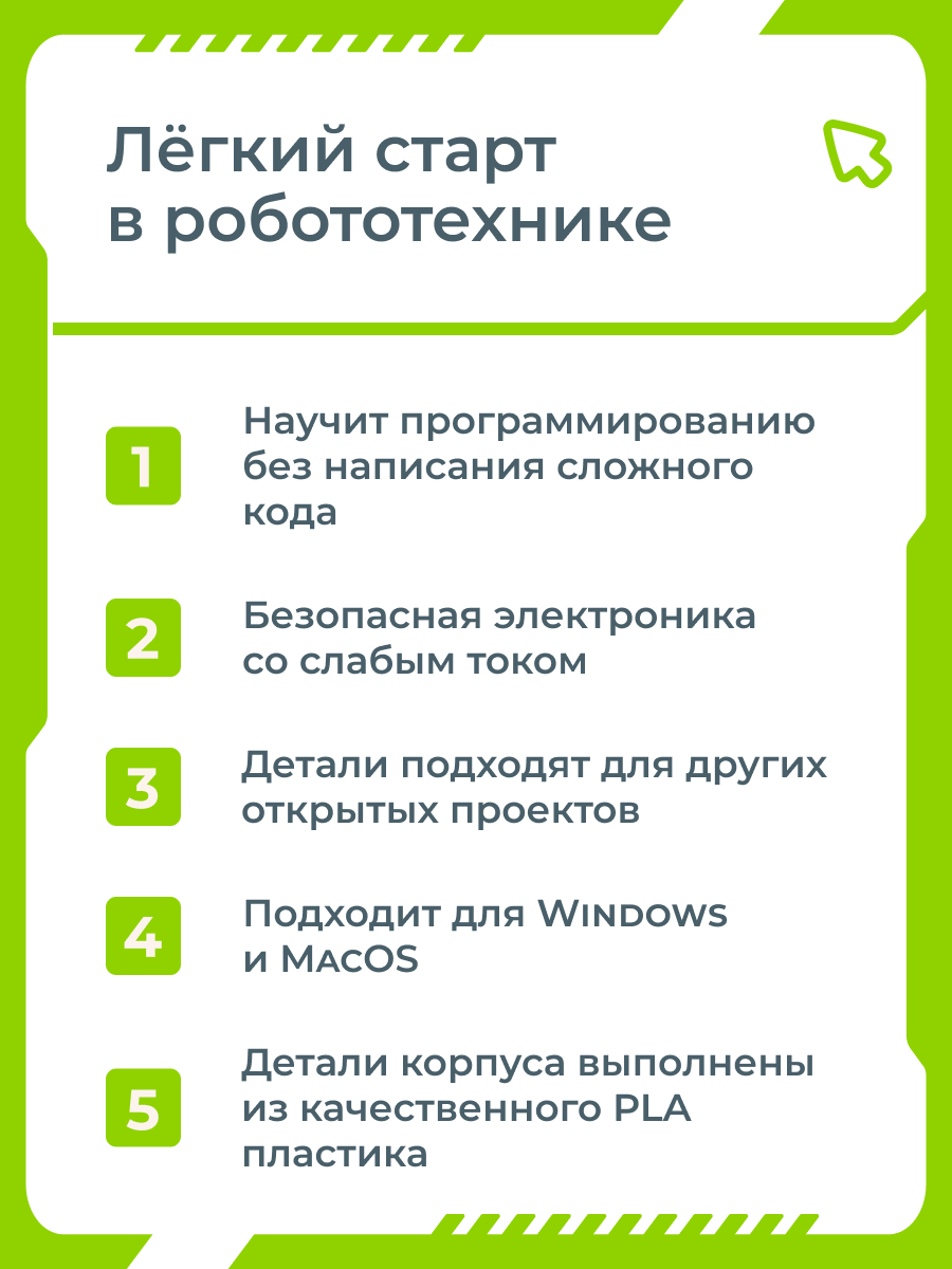 Конструктор Enjoy Robotics Танцующий робот Отто электронный - фото 5