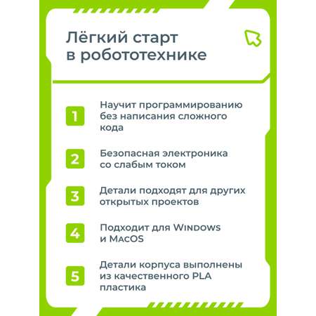 Конструктор Enjoy Robotics Танцующий робот Отто электронный