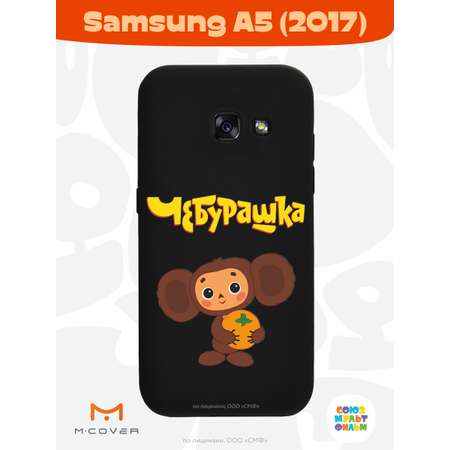 Силиконовый чехол Mcover для смартфона Samsung A5 (2017) Союзмультфильм Друг детства