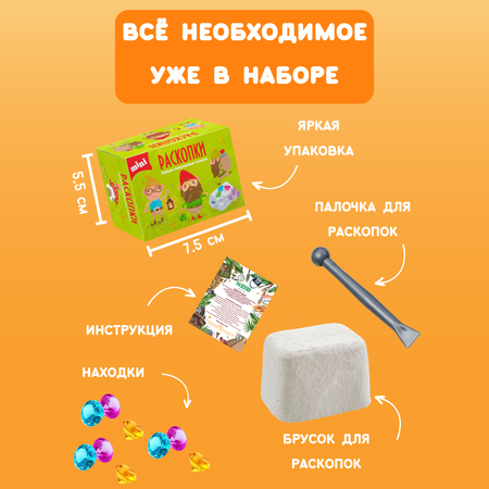 Набор для раскопок Бумбарам Сокровища гномов