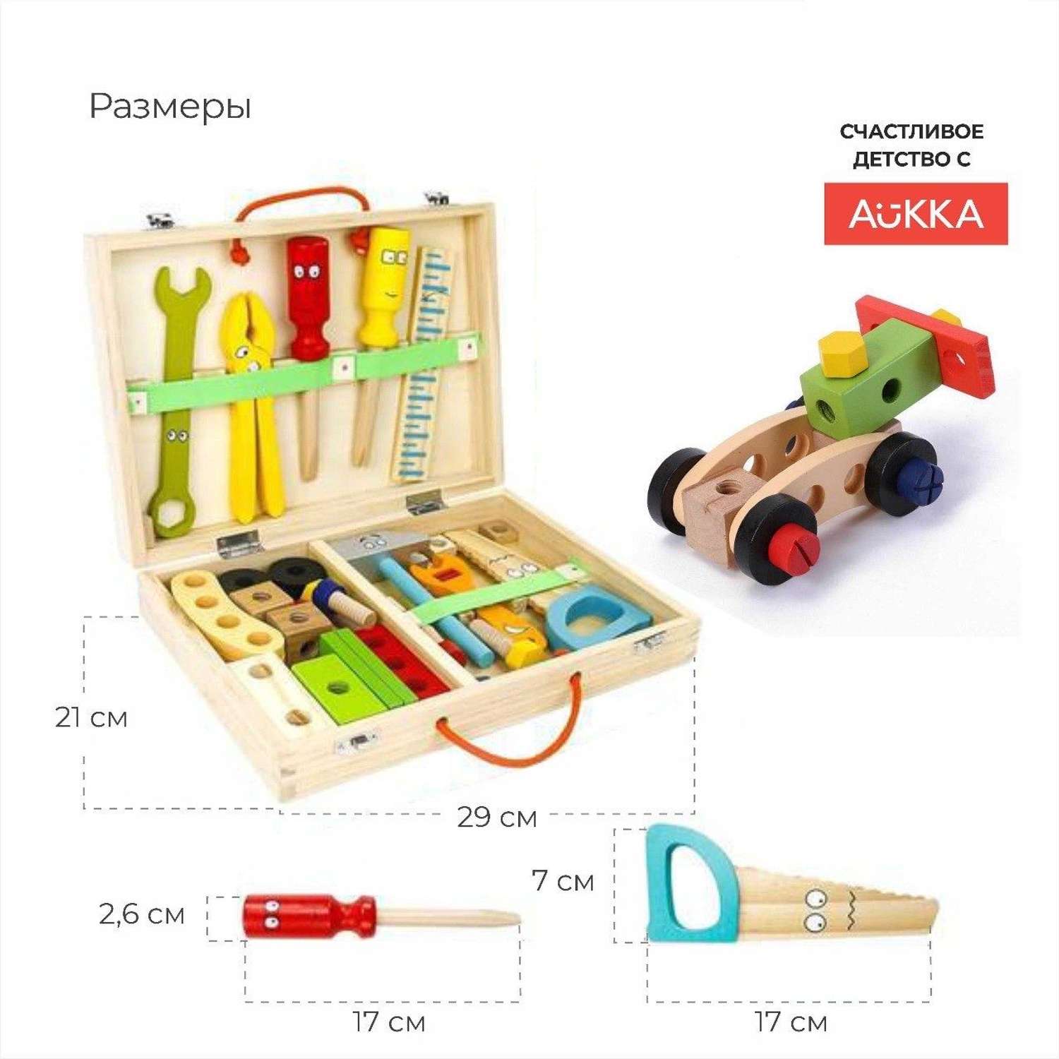 Деревянный конструктор AUKKA Игрушечные строительные иструменты для мальчика - фото 6
