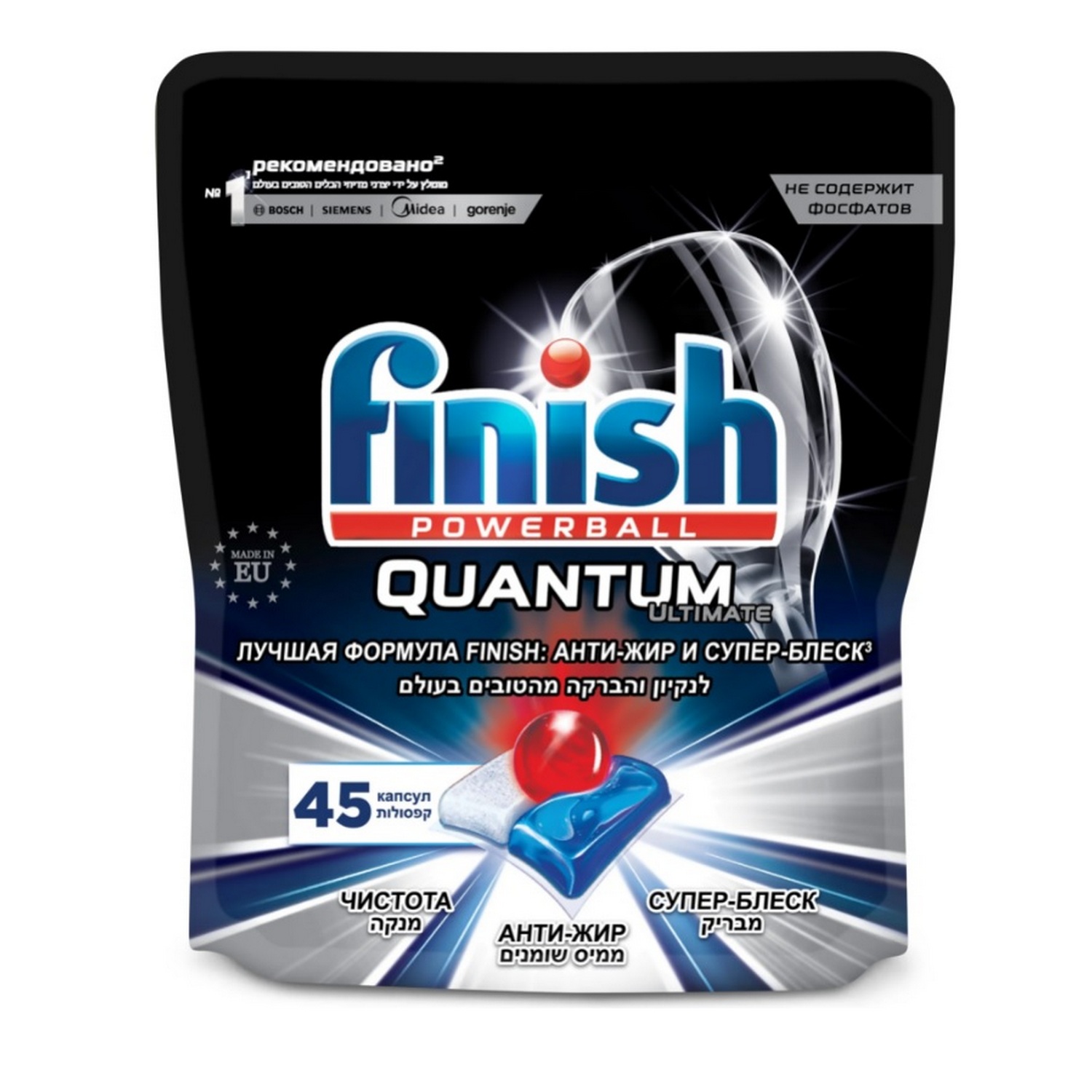 Капсулы Finish для посудомоечной машины Quantum Ultimate 45 шт - фото 1