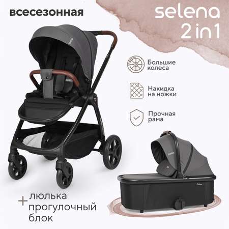 Коляска 2 в 1 Tomix Selena