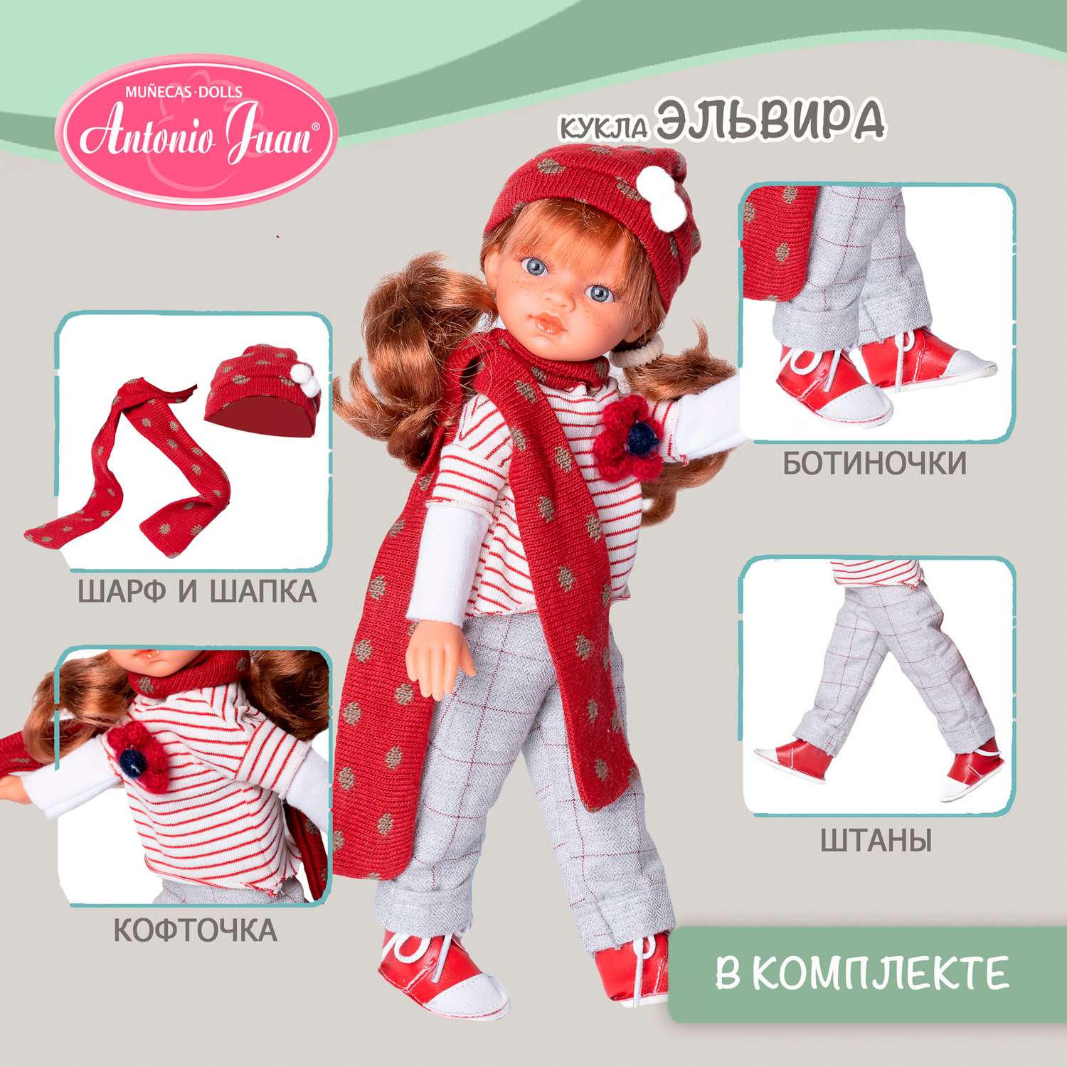 Кукла девочка Antonio Juan Реборн Эльвира в красном кэжуал образе 33 см виниловая 25298 - фото 7