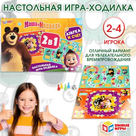 Игра-ходилка настольная Умные игры Маша и Медведь Азбука и счёт 356502