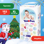 Подгузники-трусики YokoSun XL 12-20кг 152шт