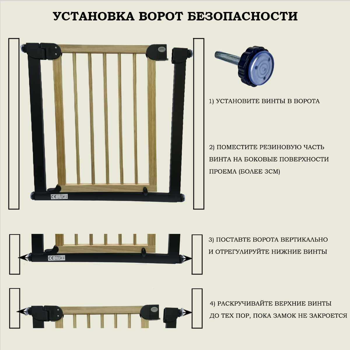 Барьер-калитка в дверной проем Baby Safe 76-83 cm XY-006