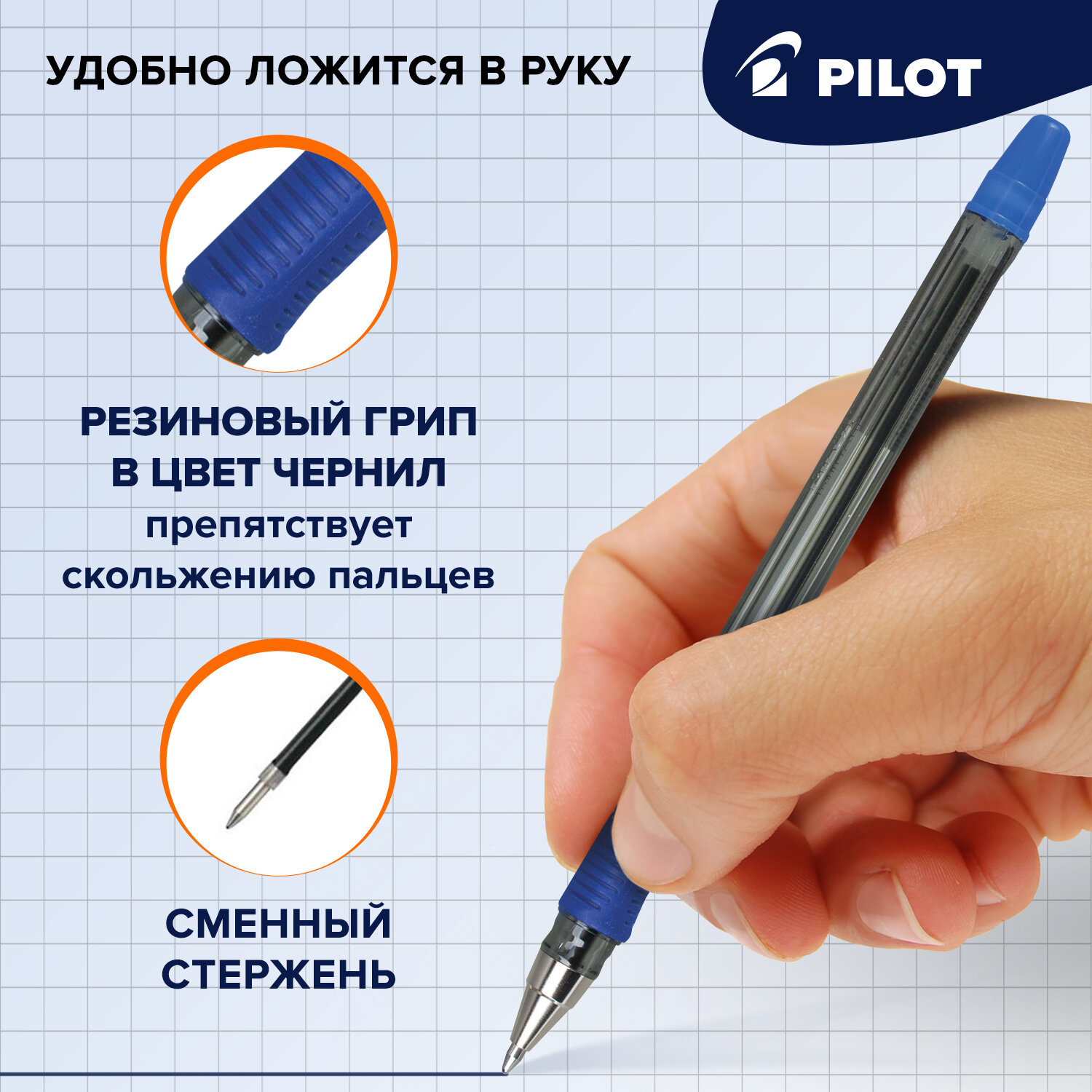 Ручки шариковые PILOT масляные синие набор 3 штуки страна производства  Япония 880576 купить по цене 454 ₽ в интернет-магазине Детский мир