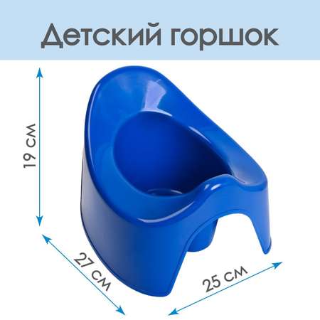 Горшок детский Sima-Land цвет синий