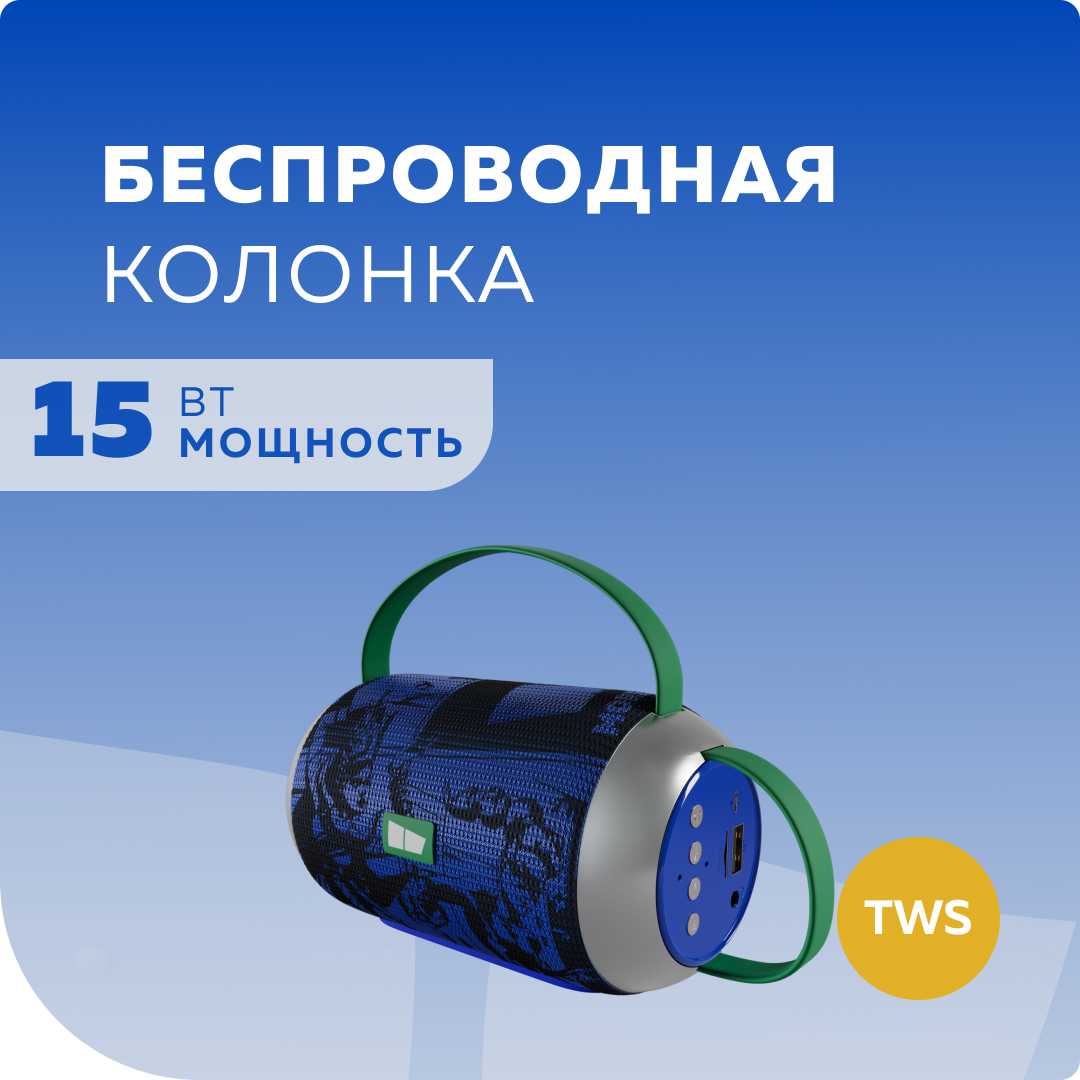 Портативная колонка More Choice BS24 Blue - фото 1