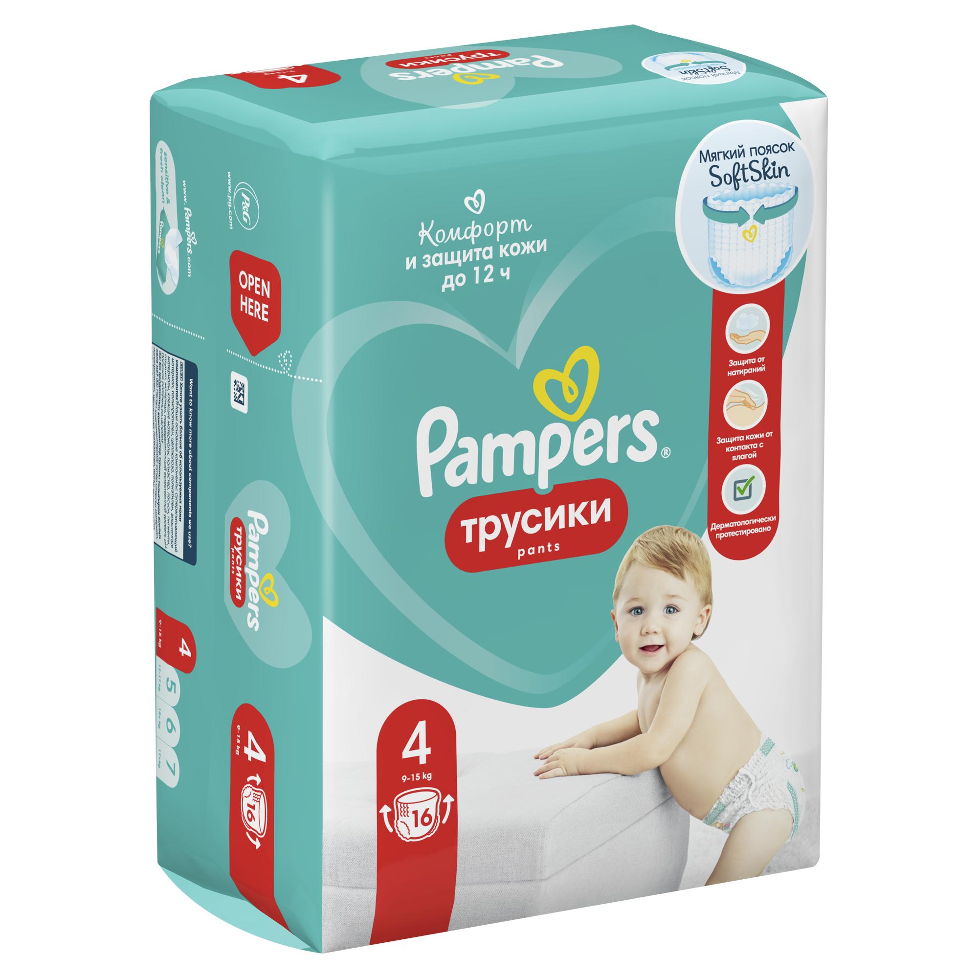 Подгузники-трусики Pampers Pants 4 9-15кг 16шт - фото 11