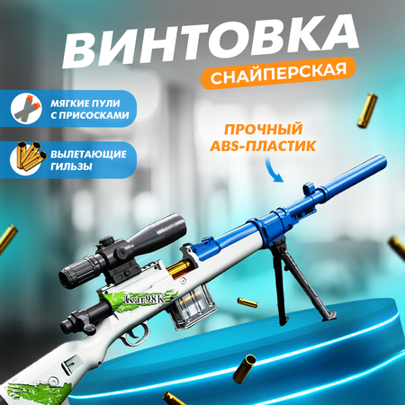 Игрушечная винтовка с пулями Solmax DAE0050002