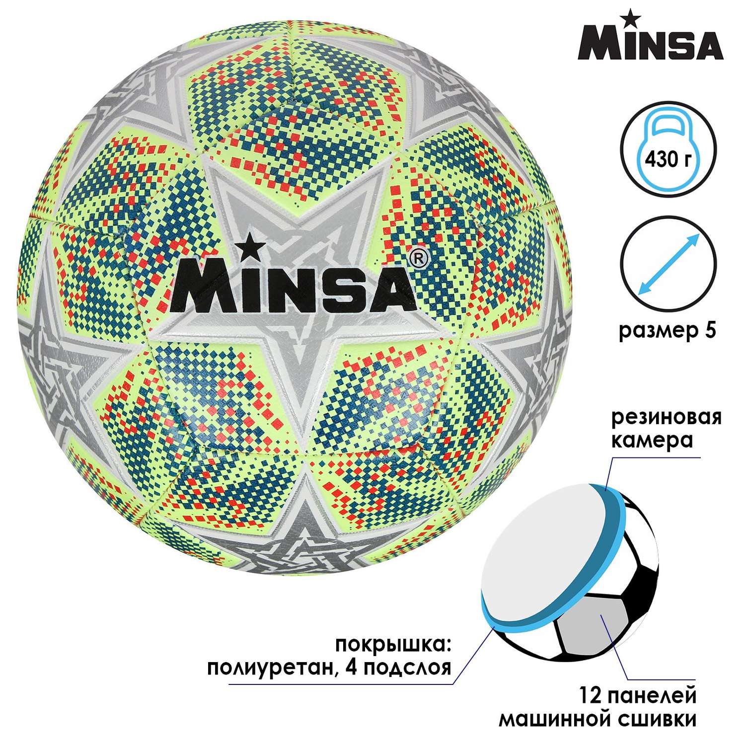 Мяч MINSA футбольный размер 5. PU. 430 г. 12 панелей. машинная сшивка - фото 2