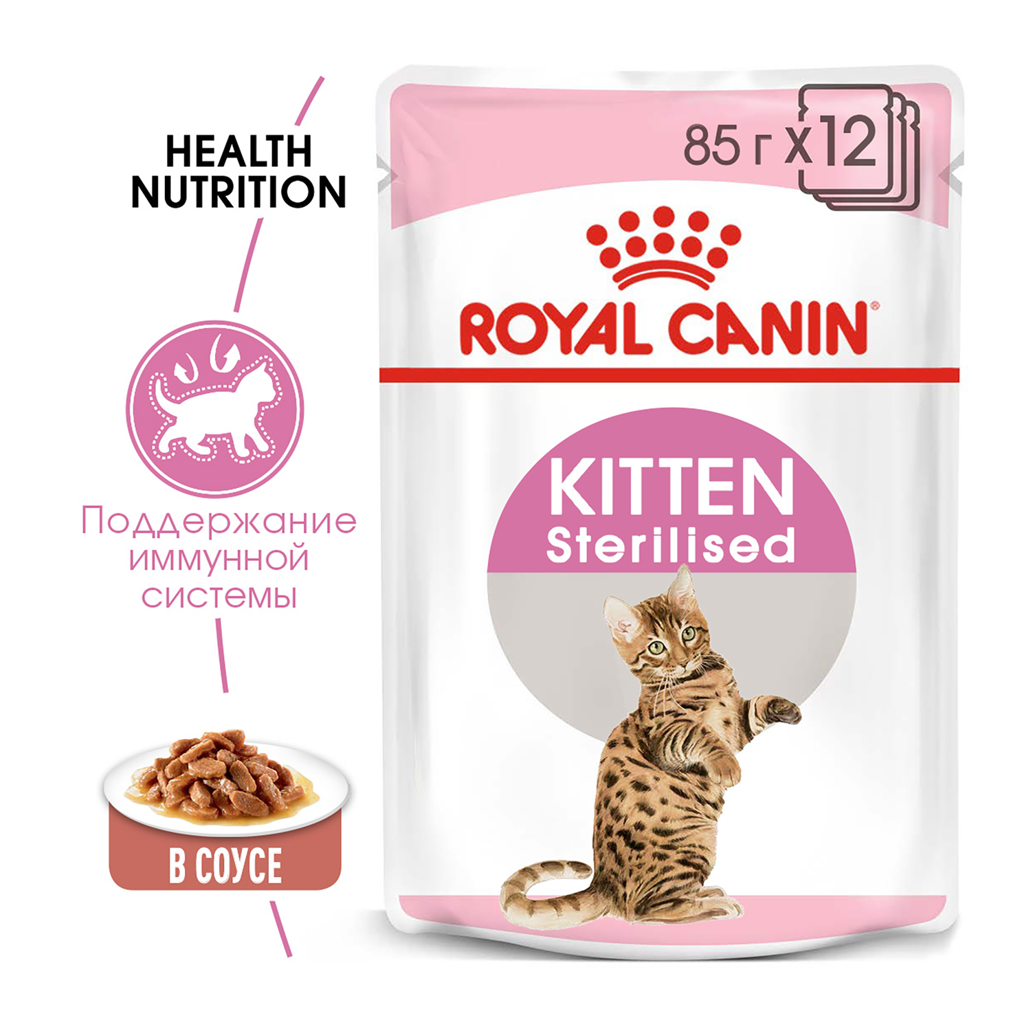 Влажный корм для кошек ROYAL CANIN Kitten 0.085 кг (для стерилизованных и кастрированных) - фото 3