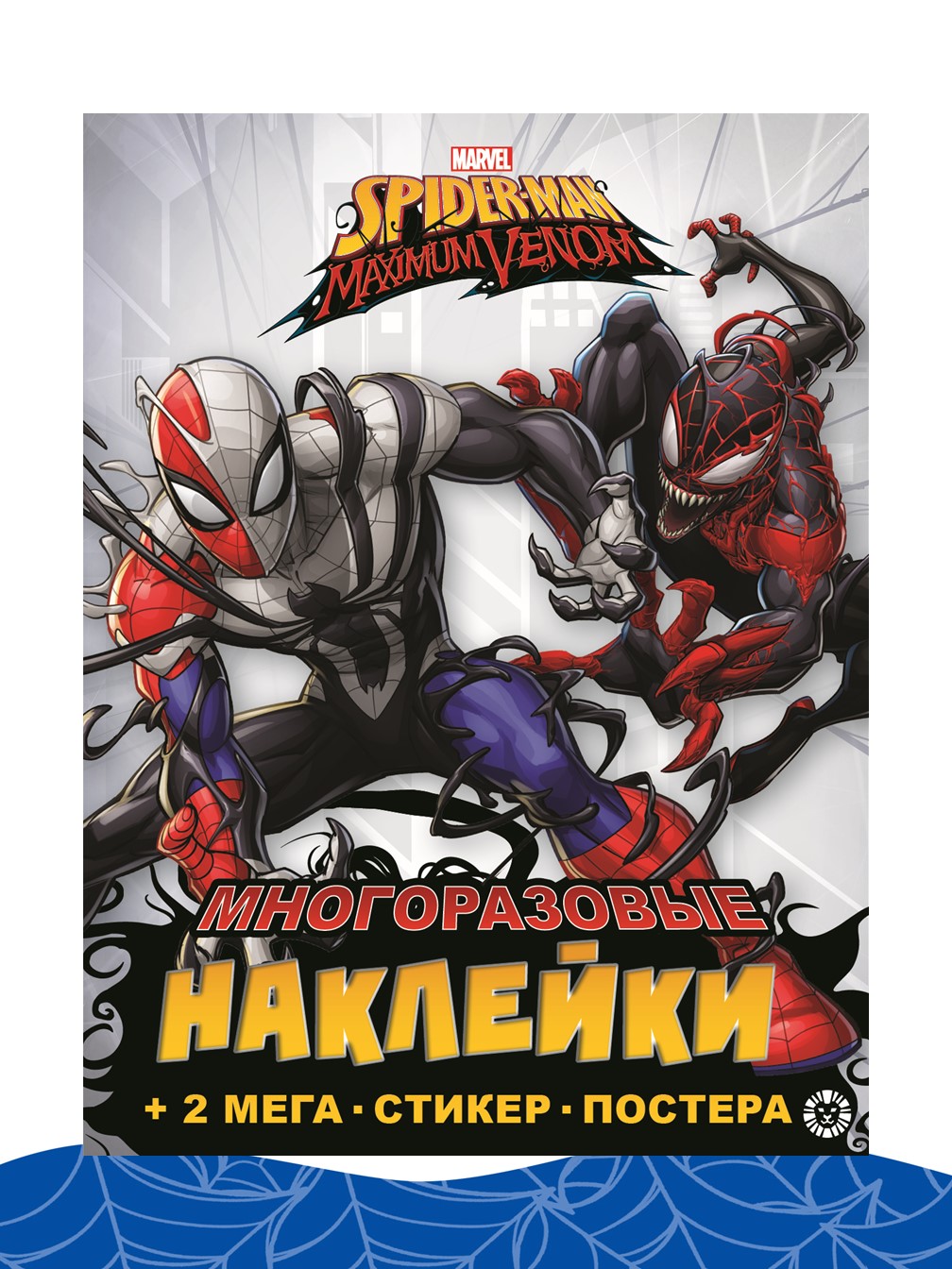 Комплект Marvel Настольная игра в хитрой паутине + многоразовые наклейки А4 человек-паук - фото 4