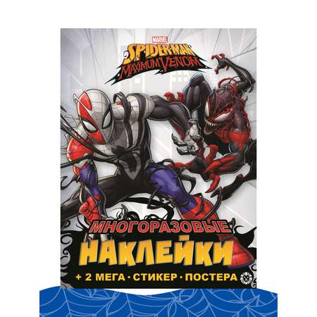 Комплект Marvel Spider-Man Настольная игра в хитрой паутине + Многоразовые наклейки А4