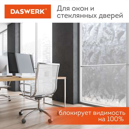 Пленка солнцезащитная DASWERK самоклеящаяся на окно статическая