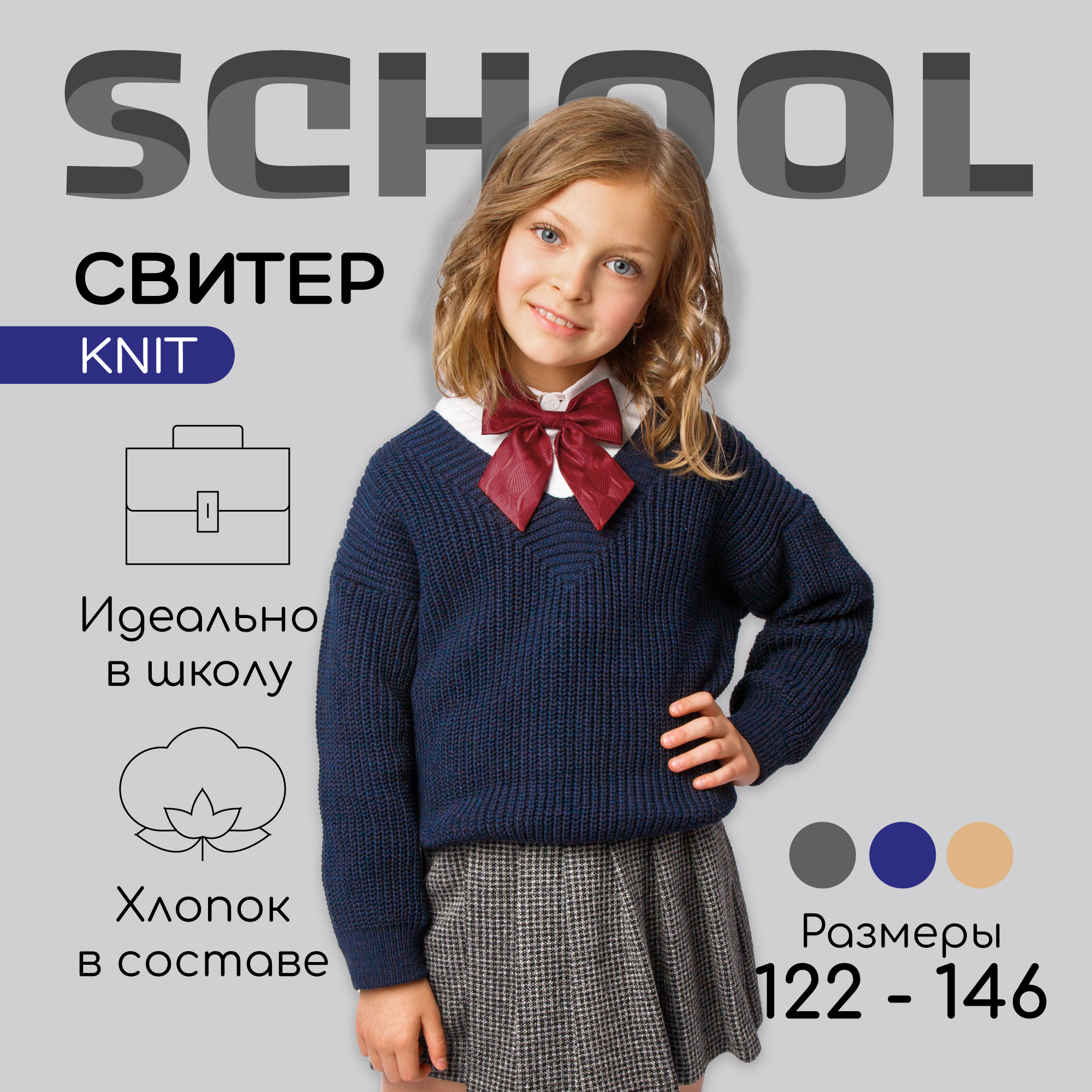 Свитер AmaroBaby AB-OD21-KNIT2601/20 - фото 2